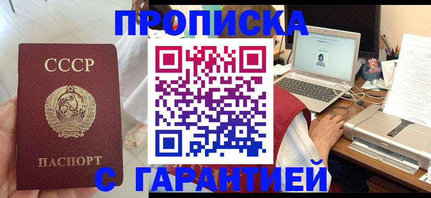 временная прописка в Вологде