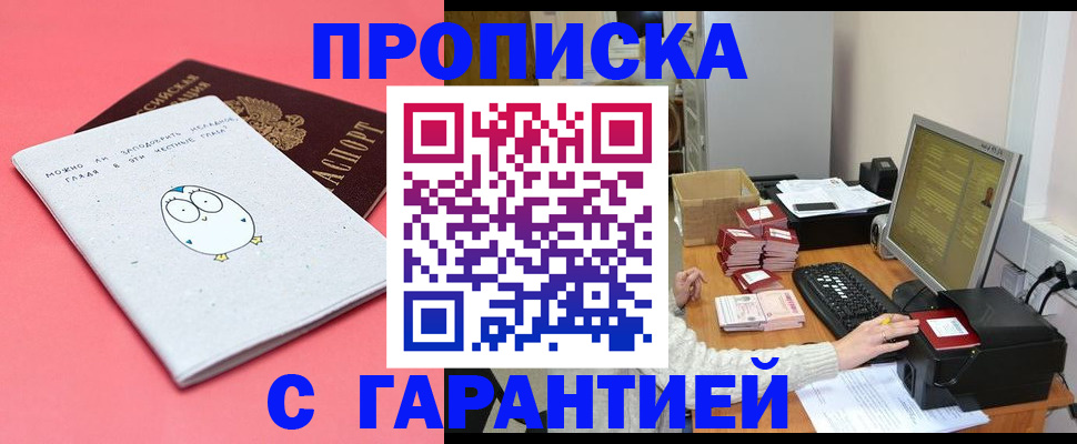 прописка для военкомата в Вологде