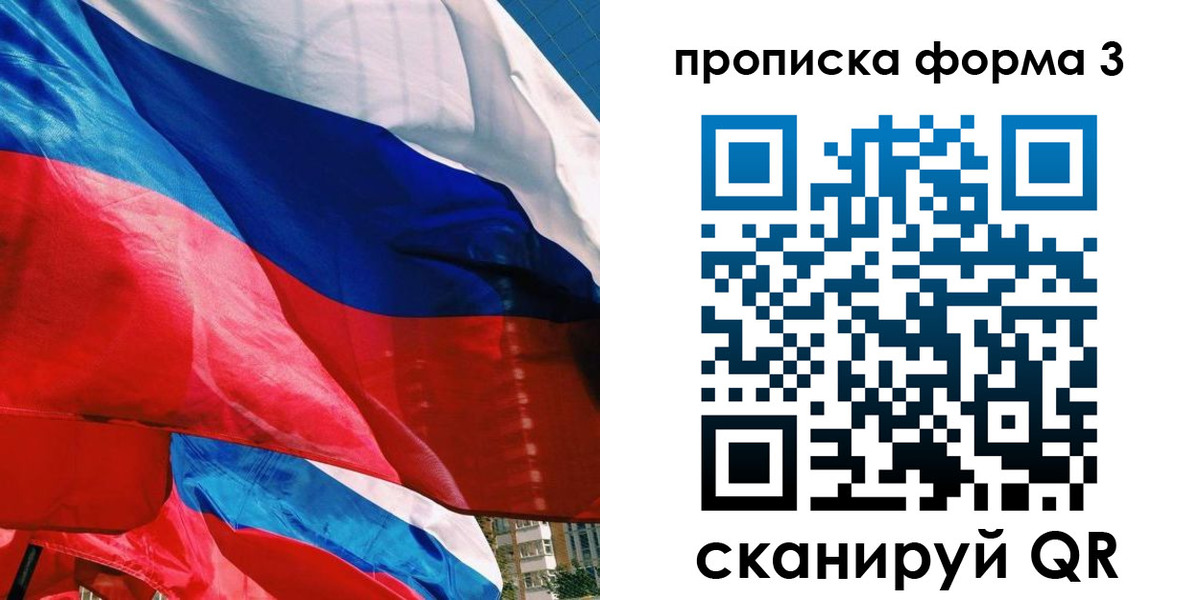 временная регистрация гарантия в Вологде