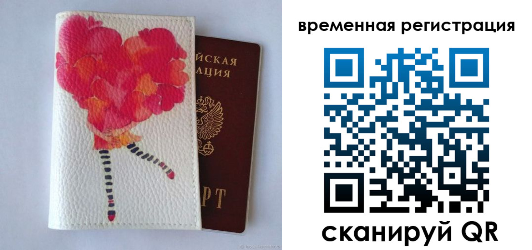 временная регистрация в Вологде