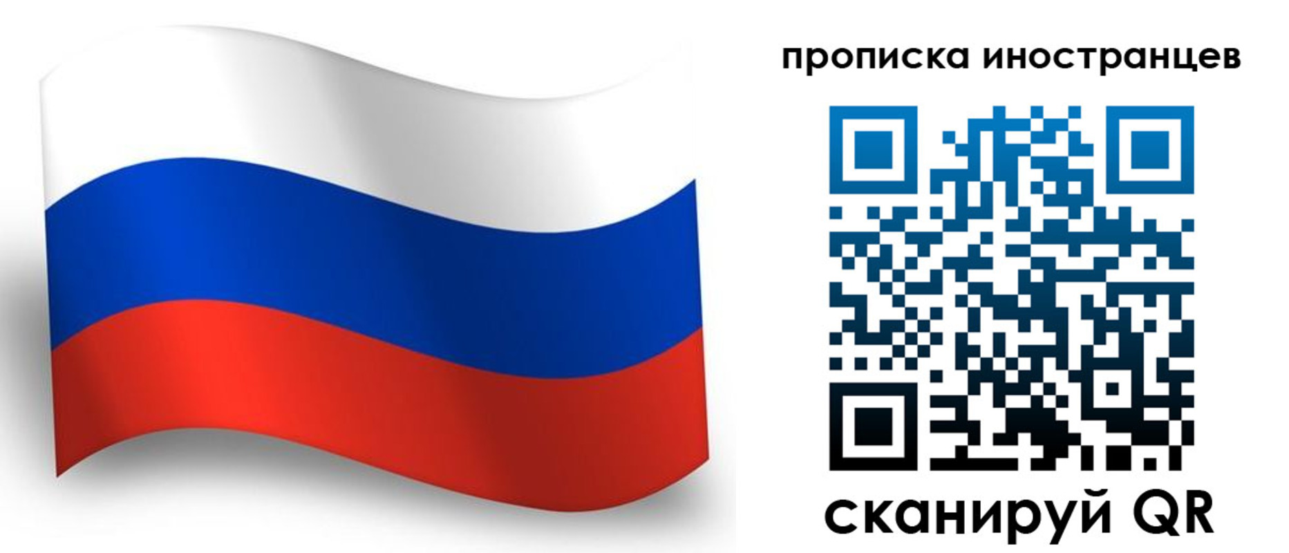 прописка в квартире в Вологде