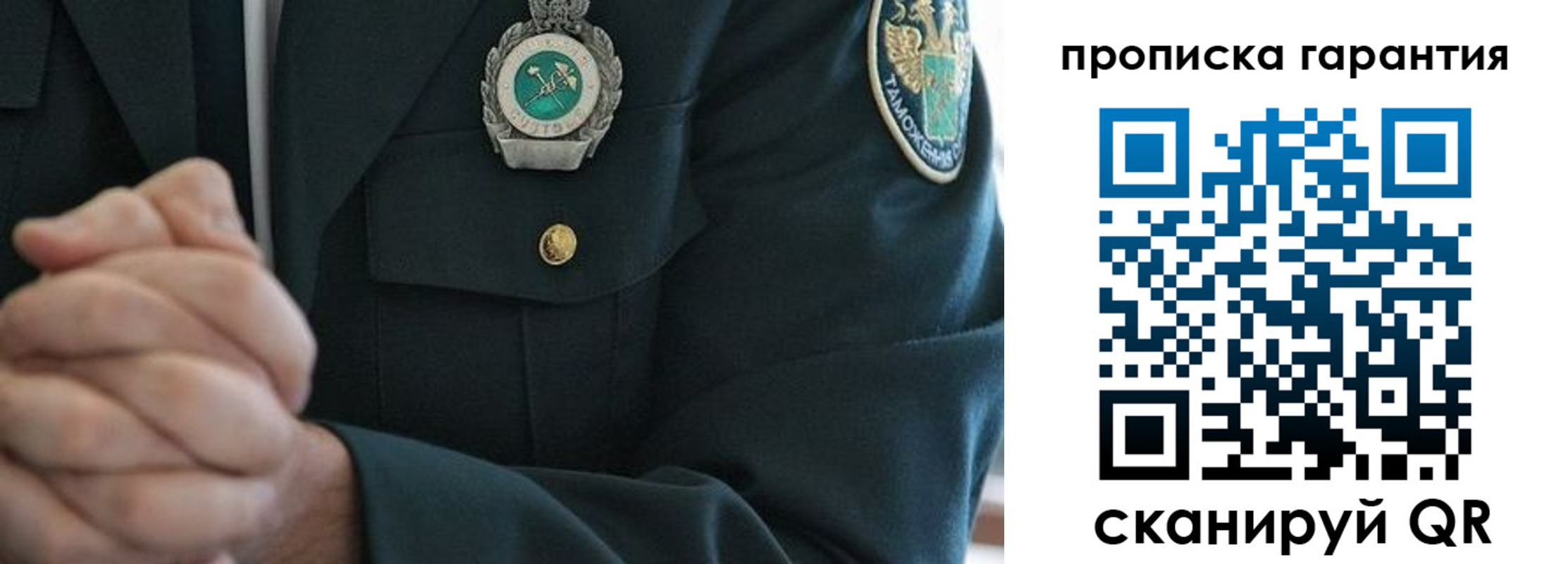 прописка в Вологде