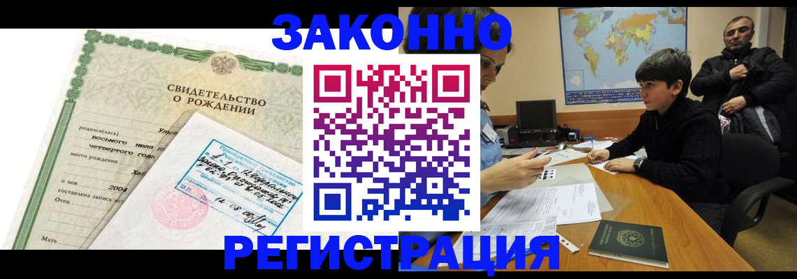 временная регистрация купить в Вологде