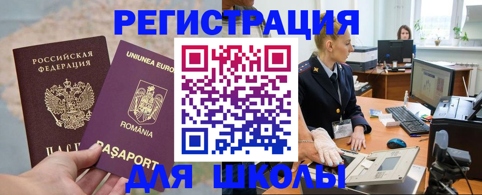 прописка для кредита в Вологде