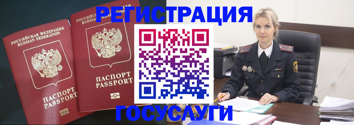 регистрация для школы в Вологде