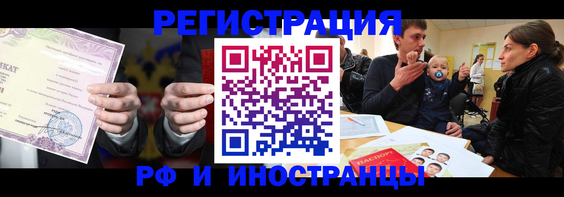 временная прописка в Вологде