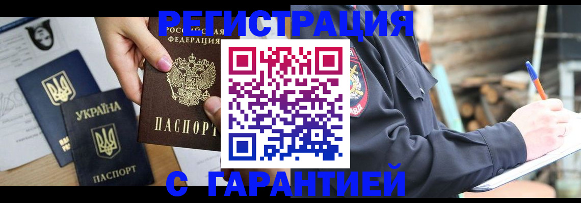 где прописаться в Вологде