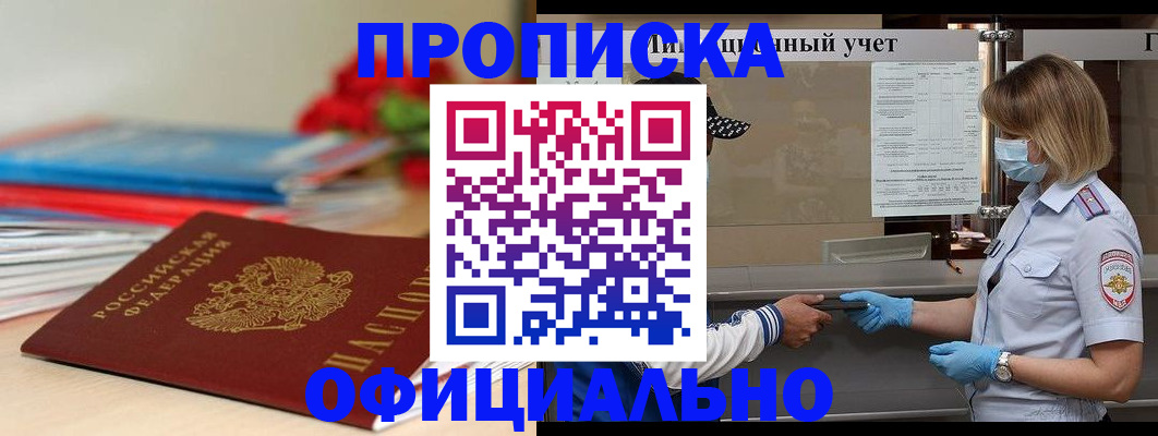 временная регистрация адрес в Вологде
