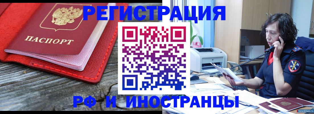 регистрация для школы в Вологде