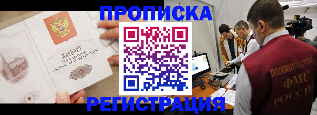 прописка паспорт в Вологде