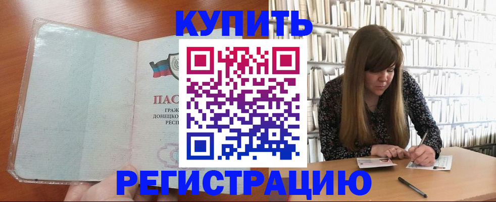 прописка для школы в Вологде