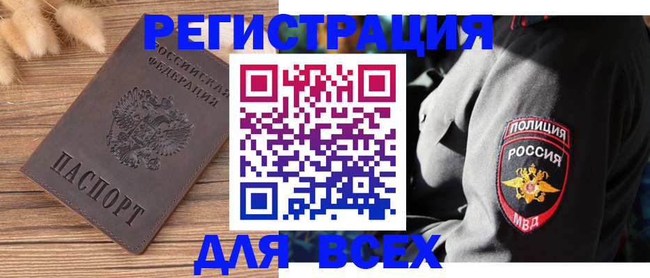 прописка штамп в Вологде