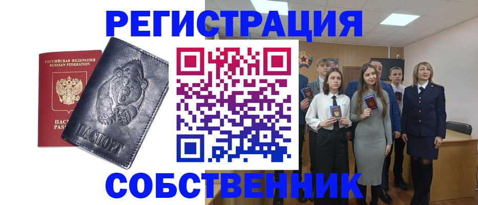 прописка в Вологде