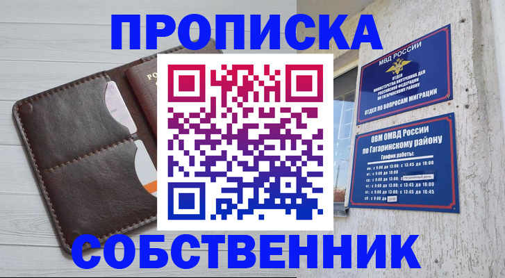 регистрация в Вологде