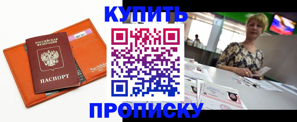 прописка поиск в Вологде